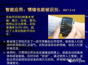 深度解析 人工智能技術(shù)演進(jìn)、應(yīng)用開發(fā)與未來趨勢